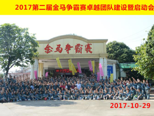 瑞泰風(fēng)環(huán)?？照{(diào) 冷風(fēng)機拓展訓(xùn)練只為團(tuán)結(jié)一心向前沖！