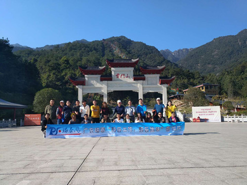 瑞泰風(fēng)環(huán)保空調(diào)“快樂工作，快樂生活”粵湘游又開始啦
