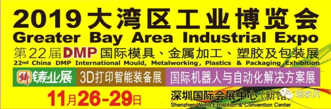 東莞環(huán)?？照{(diào)廠家 參展大灣區(qū)工業(yè)博覽會