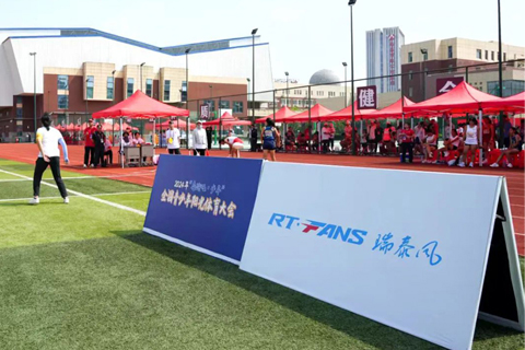 青少年揚(yáng)帆筑夢(mèng)，瑞泰風(fēng)鼎力護(hù)航