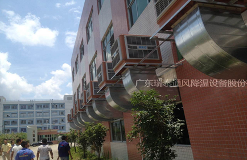 五金廠降溫設(shè)備——潤(rùn)東方環(huán)?？照{(diào)廠家瑞泰安裝案例