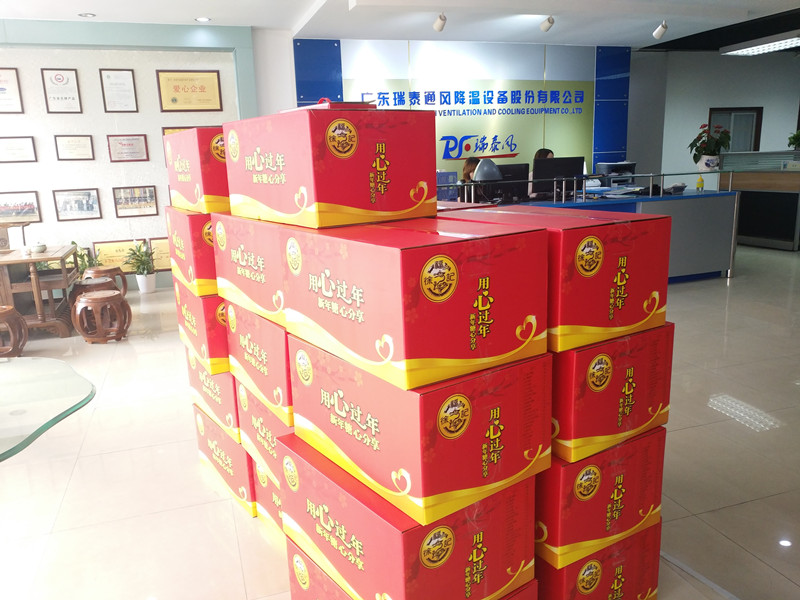 東莞環(huán)?？照{(diào)廠家春節(jié)福利發(fā)放