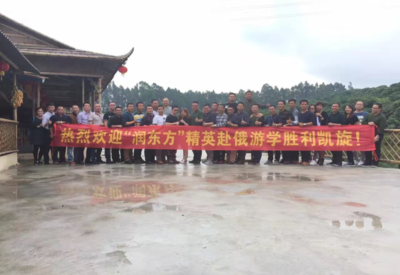 潤東方環(huán)?？照{(diào)海內(nèi)外銷售精英俄羅斯游學勝利凱旋